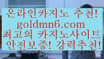 성인포커@;@바카라사이트추천- ( Ε禁【goldmn6。ＣOＭ 】銅) -바카라사이트추천 인터넷바카라사이트 온라인바카라사이트추천 온라인카지노사이트추천 인터넷카지노사이트추천@;@성인포커