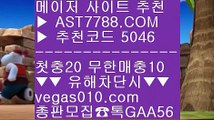 토토배팅 ⅞  ☎  AST7788.COM ▶ 추천코드 5046◀  카톡GAA56 ◀  총판 모집중 ☎☎ ⅞ 프로토 토토 ⅞ 양방베팅 사이트 ⅞ 토토 가족방 ⅞ 메이저 추천사이트사설 토토사이트 ㉥  ☎  AST7788.COM ▶ 추천코드 5046◀  카톡GAA56 ◀  총판 모집중 ☎☎ ㉥ 믈브경기 ㉥ 슈어맨2 ㉥ 스포츠토토 농구 ㉥ 사설사이트 추천스포츠토토베트맨결과 //  ☎  AST7788.COM ▶ 추천코드 5046◀  카톡GAA56 ◀  총판 모집