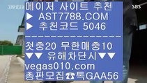 게임먹튀없음 ㎛  ☎  AST7788.COM ▶ 추천코드 5046◀  카톡GAA56 ◀  총판 모집중 ☎☎ ㎛ 실시간 토토사이트 ㎛ 스포츠 토토사이트 ㎛ 스포츠토토사이트 ㎛ 사설안전공원배트맨 ㅡ_ㅡ  ☎  AST7788.COM ▶ 추천코드 5046◀  카톡GAA56 ◀  총판 모집중 ☎☎ ㅡ_ㅡ 사설안전공원 ㅡ_ㅡ 배구실시간 ㅡ_ㅡ 배구분석 ㅡ_ㅡ 먹튀안하는 사이트토토1위사이트 ㉫  ☎  AST7788.COM ▶ 추천코드 5046◀  카톡GAA56 ◀