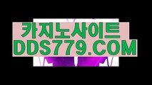 검증된사이트☜□【DDS779。COM】【안외높쉽승바객】마닐라카지노후기 마닐라카지노후기 ☜□검증된사이트