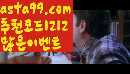 【안전충환전사이트추천】∰【 asta99.com】 ↕【추천코드1212】ᗕεїз라이브스코어띵동【asta99.com 추천인1212】라이브스코어띵동파워볼마틴✧ʕ̢̣̣̣̣̩̩̩̩·͡˔·ོɁ̡̣̣̣̣̩̩̩̩✧프로그램파워볼하는법⍡파워볼구간보는법파워볼시스템배팅파워볼수익내기토토파워볼하는법⍡파워볼대중소양방파워볼구간파워볼분포도파워볼마틴✧ʕ̢̣̣̣̣̩̩̩̩·͡˔·ོɁ̡̣̣̣̣̩̩̩̩✧패턴파워볼엑셀✄파워볼예측༼·͡ᴥ·༽파워볼롤링총판파워볼오프라인매장파워볼녹이기파워볼받치기