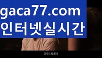 ((실시간스피드게임)) 카지노사이트쿠폰 ( Θ【 すす gaca77.com  すす】Θ) - 카지노사이트쿠폰 바카라사이트카지노사이트추천온라인카지노사이트카지노사이트쿠폰카지노사이트주소33카지노사이트바카라사이트온라인바카라사이트바카라사이트주소바카라사이트추천바카라사이트쿠폰げ바카라사이트운영바카라먹튀사이트げ바카라보는곳바카라게임사이트바카라규칙바카라확률바카라게임방법바카라페어바카라전략바카라사이트바카라카지노바카라타이한국카지노카지노게임 코리아카지노 온라인바카라 온라인카지노