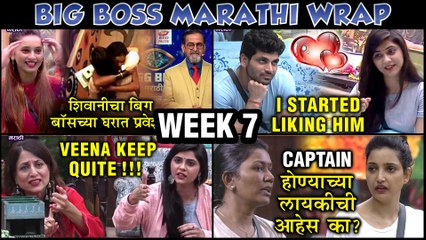 Télécharger la video: Bigg Boss Marathi 2 | Weekly Wrap | Shivani Surve, Kishori Shahane