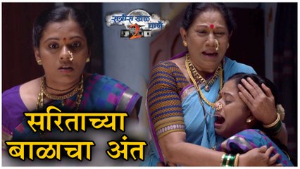 Ratris Khel Chale 2 Episode Update  सरिताच्या बाळाचा अंत  Zee Marathi