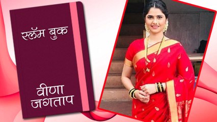 Veena Jagtap's Slambook | Bigg Boss Marathi season 2 | Colors Marathi