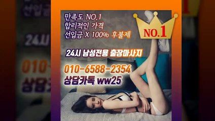 부산출장아로마≑부산출장안마 -후불100%ョØ1ØE6588E2354｛카톡WW25｝ 부산전지역출장안마 부산오피걸 부산출장마사지 부산안마 부산출장마사지 부산콜걸샵いぅう