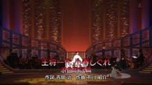 藤あや子 王将一代 小春しぐれ（浪曲歌謡篇）