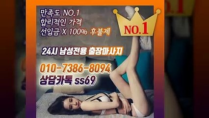 경기도출장아로마≑경기도출장안마 -후불100%ョØ1ØE7386E8094｛카톡SS69｝ 경기도전지역출장안마 경기도오피걸 경기도출장마사지 경기도안마 경기도출장마사지 경기도콜걸샵いぅう