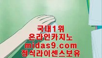 우주카지노§§§§필리핀바카라√√midas9.com√√√√원화바카라√√√필리핀정켓√√√바카라필승√√§§§§우주카지노