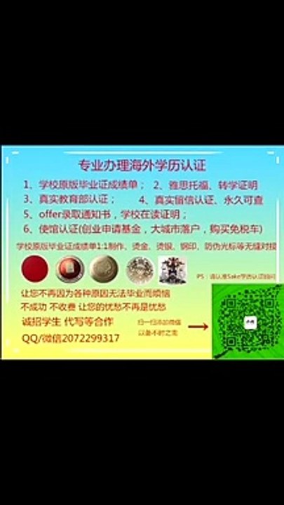 汉堡大学毕业证Q /微 2072299317办理德国汉堡大学毕业证成绩单文凭教育部学历认证Universitat Hamburg