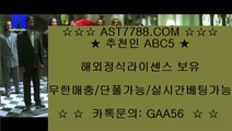 안전한놀이터추천 ast7788.com 가입코드 abc5 // 검증완료사이트 ast7788.com 아스트랄벳 가입코드:abc5 // 안전한놀이터추천 ast7788.com 가입코드 abc5 // 검증완료사이트 ast7788.com 아스트랄벳 가입코드:abc5 // 안전한놀이터추천 ast7788.com 가입코드 abc5 // 검증완료사이트 ast7788.com 아스트랄벳 가입코드:abc5 //검증완료사이트 ast7788.com 가입코드:abc5 // 아스트랄