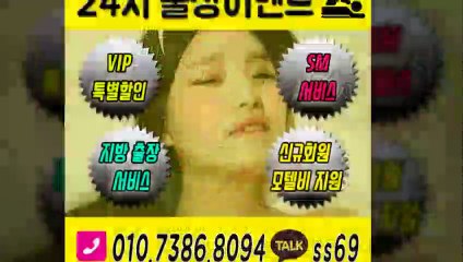 수원출장아로마≑수원출장안마 -후불100%ョØ1ØE7386E8094｛카톡SS69｝ 수원전지역출장안마 수원오피걸 수원출장마사지 수원안마 수원출장마사지 수원콜걸샵いぅう