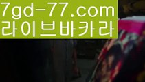 【실시간카지노사이트】【7gd-77.com 】✅온라인바카라사이트ʕ￫ᴥ￩ʔ 온라인카지노사이트⌘ 바카라사이트⌘ 카지노사이트✄ 실시간바카라사이트⌘ 실시간카지노사이트 †라이브카지노ʕ￫ᴥ￩ʔ라이브바카라＝바카라잘하는법 ( ↗【7gd-77。ＣoＭ 】↗) -실시간카지노사이트 블랙잭카지노  카지노사이트 모바일바카라 카지노추천 온라인카지노사이트 ＝【실시간카지노사이트】【7gd-77.com 】✅온라인바카라사이트ʕ￫ᴥ￩ʔ 온라인카지노사이트⌘ 바카라사이트⌘ 카지노사이트✄ 실시간바