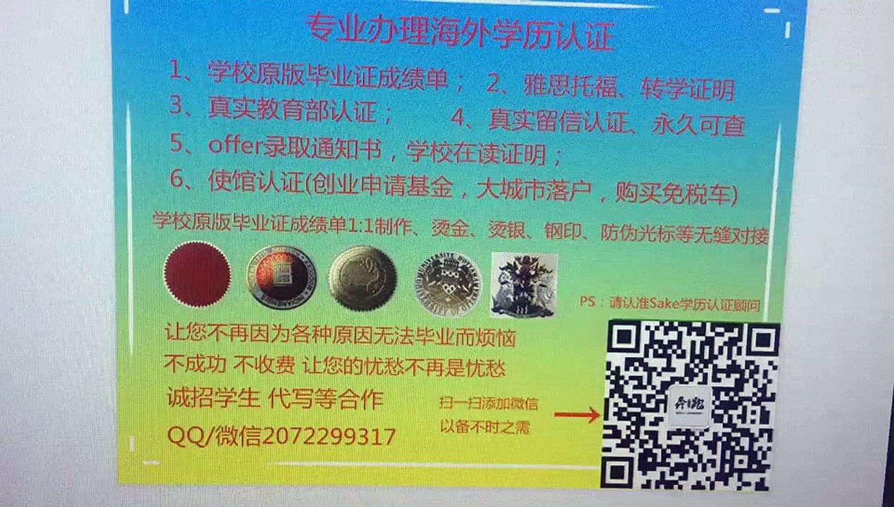 3斯图加特大学毕业证Q /微 2072299317办理德国斯图加特大学毕业证成绩单文凭教育部学历认证Universitat Stuttgart