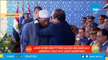 مشهد مؤثر.. السيسي يقبل رأس والد الشهيد أحمد محمد عبدالعظيم أثناء تكريمه