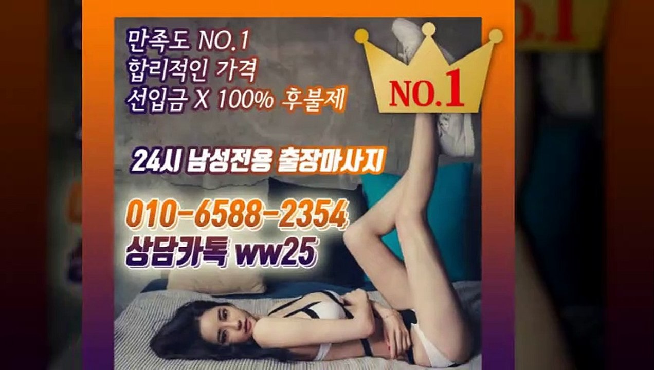 안양출장아로마≑안양출장안마 -후불100%ョØ1ØE6588E2354｛카톡WW25｝ 안양전지역출장안마 안양오피걸 안양출장마사지 안양안마 안양출장마사지 안양콜걸샵いぅう