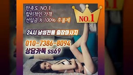 시흥출장아로마≑시흥출장안마 -후불100%ョØ1ØE7386E8094｛카톡SS69｝ 시흥전지역출장안마 시흥오피걸 시흥출장마사지 시흥안마 시흥출장마사지 시흥콜걸샵いぅう