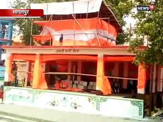 सुल्तानगंज: उपमुख्यमंत्री सुशील मोदी आज करेंगे श्रावणी मेले का उद्घाटन