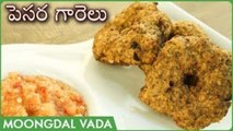 పెసర గారెలు | Crispy & Tastey Green Moong Dal Vada With Onion Chutney | Healthy Breakfast Recipes |
