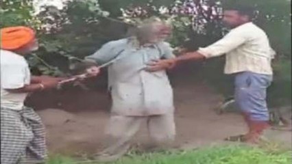 Punjab: Moga में 50 साल के बुजुर्ग को जंजीरों में बांधकर पीटा, देखें Video | वनइंडिया हिंदी