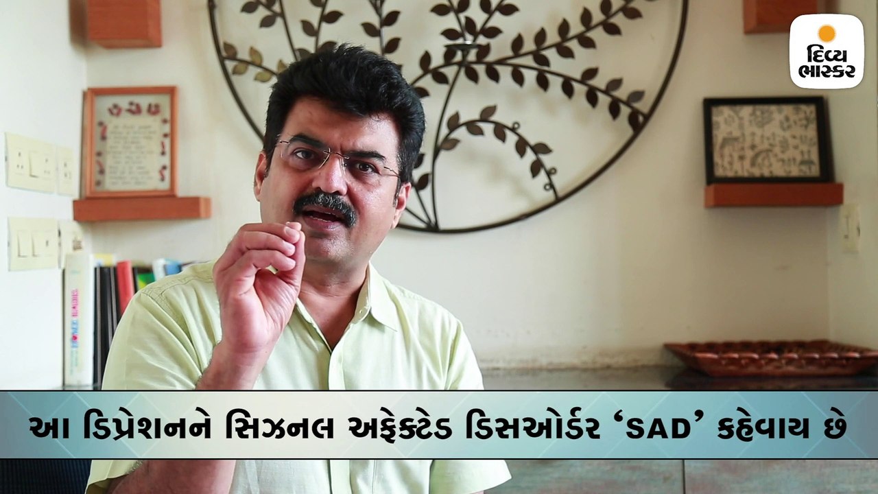 વાદળછાયાં વાતાવરણમાં મૂડ જતો રહે છે, એકદમ ડિપ્ર...