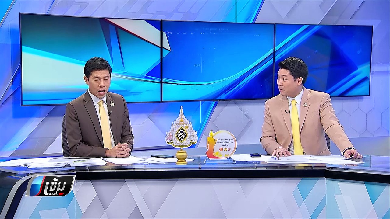 “วราวุธ” ขีดเส้น 3 วัน ขนขยะออกจากพื้นที่ป่า - เข้มข่าวค่ำ