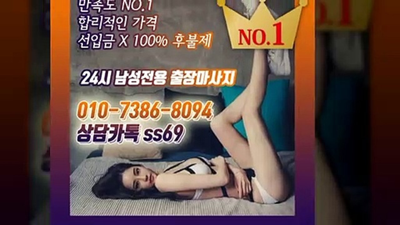 화성출장아로마≑화성출장안마 -후불100%ョØ1ØE7386E8094｛카톡SS69｝ 화성전지역출장안마 화성오피걸 화성출장마사지 화성안마 화성출장마사지 화성콜걸샵いぅう