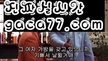 【실시간】【우리계열카지노】모바일바카라 - ( Θ【 gaca77.com 】Θ) -바카라사이트 코리아카지노 온라인바카라 온라인카지노 마이다스카지노 바카라추천 모바일카지노 【실시간】【우리계열카지노】