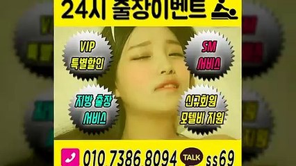 연천출장아로마≑연천출장안마 -후불100%ョØ1ØE7386E8094｛카톡SS69｝ 연천전지역출장안마 연천오피걸 연천출장마사지 연천안마 연천출장마사지 연천콜걸샵いぅう