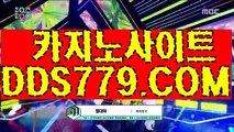 인터넷카지노사이트추천【DDS779。COM】스포조이 온라인성인게임사이트