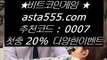 ✅카지노딜러연봉✅  な  토토사이트|- asta99.com  ☆ 코드>>0007 ☆-|실제토토사이트|온라인토토|해외토토  な  ✅카지노딜러연봉✅