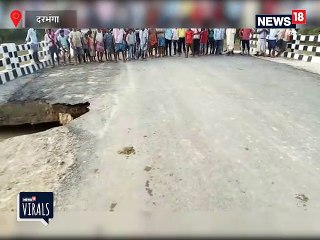 VIRAL VIDEO: बिहार में बाढ़ का कहर, देखते ही देखते बह गई सड़क
