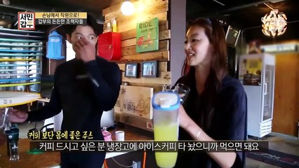 구인공고 없이 직원이 늘어났다?! 갑부의 든든한 조력자들! (ft. 서핑 숍의 마스코트)