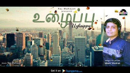 Uzhaippu - Mani Venkat (Lyrical Video) | Superhit Tamil Motivational Song | New Tamil Song 2018
