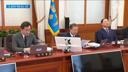 문 대통령, 총리와 ‘투톱 외교’ 강조…‘일본통’ 이낙연 투입?