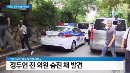 정두언 전 의원 극단적 선택…자택에 유서 남겨