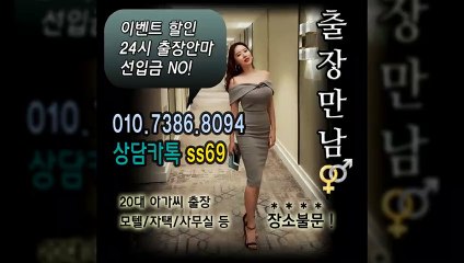 횡성출장아로마≑횡성출장안마 -후불100%ョØ1ØE7386E8094｛카톡SS69｝ 횡성전지역출장안마 횡성오피걸 횡성출장마사지 횡성안마 횡성출장마사지 횡성콜걸샵いぅう