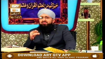 Quran Suniye Aur Sunaiye - 16th July  2019 - ARY Qtv
