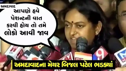 કાંકરિયા દુર્ઘટના પર સવાલ કરતા મેયર બિજલ પટેલ ભડક્યાં