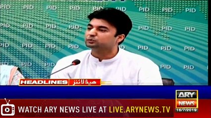 Headlines | ARYNews | 1700 | 16 July 2019