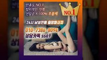 괴산출장아로마≑괴산출장안마 -후불100%ョØ1ØE7386E8094｛카톡SS69｝ 괴산전지역출장안마 괴산오피걸 괴산출장마사지 괴산안마 괴산출장마사지 괴산콜걸샵いぅう