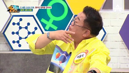발목을 바로 세워 휜 다리를 교정한다?! [발목 성형 운동]을 알려줄 트레이너의 등장!