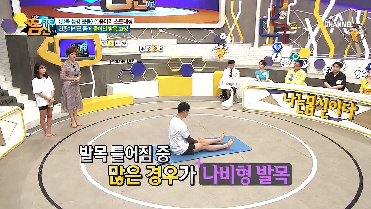 발목 성형 운동 첫 번째! 긴종아리근을 풀어 틀어진 발목을 교정해줄 '종아리 스트레칭'