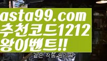 【카지노게임우리카지노】⎛⎝⎛° ͜ʖ°⎞⎠⎞【 asta99.com】 ⋟【추천코드1212】ᗕ ░‍♀️카지노사이트추천【asta99.com 추천인1212】카지노사이트추천✅카지노사이트♀바카라사이트✅ 온라인카지노사이트♀온라인바카라사이트✅실시간카지노사이트∬실시간바카라사이트ᘩ 라이브카지노ᘩ 라이브바카라ᘩ ‍♀️【카지노게임우리카지노】⎛⎝⎛° ͜ʖ°⎞⎠⎞【 asta99.com】 ⋟【추천코드1212】ᗕ ░