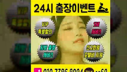 횡성출장아로마≑횡성출장안마 -후불100%ョØ1ØE7386E8094｛카톡SS69｝ 횡성전지역출장안마 횡성오피걸 횡성출장마사지 횡성안마 횡성출장마사지 횡성콜걸샵いぅう
