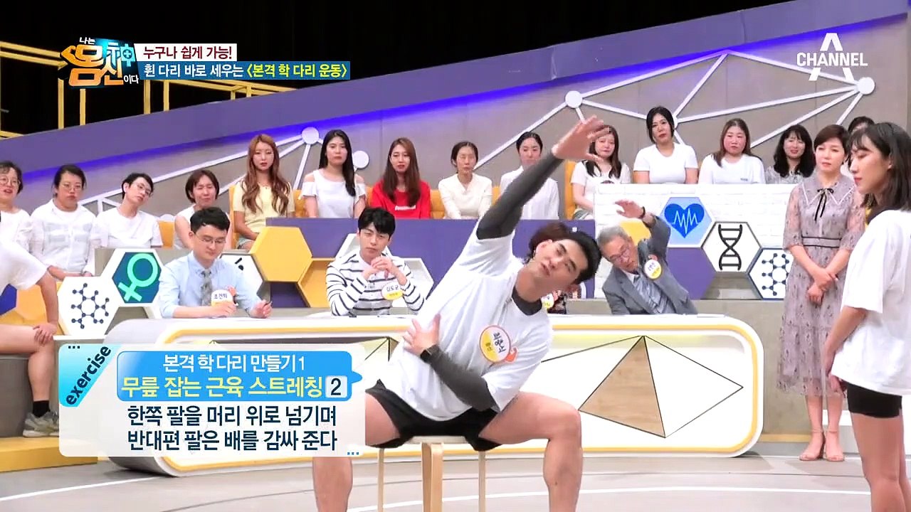 여기서 끝이 아니다?! 무릎 잡는 근육 스트레칭! 휜 다리 바로 세우는 *본격 학 다리 운동*