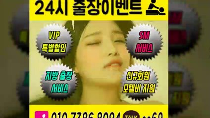 평창출장아로마≑평창출장안마 -후불100%ョØ1ØE7386E8094｛카톡SS69｝ 평창전지역출장안마 평창오피걸 평창출장마사지 평창안마 평창출장마사지 평창콜걸샵いぅう