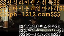 온라인마켓♥네츄럴나인§§pb-1212.com§네츄럴식스§삥따쟁이§슬로우바카라§§pb-1212.com§바카라바카라§하루종일9§황금골드§황금온라인§366일바카라§대박온라인§나워주는온라인§♥온라인마켓