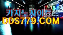 강남사설카지노△♣【DDS779。coM】【국대있돈산성신】사설온라인배팅예상분석 사설온라인배팅예상분석 △♣강남사설카지노