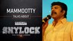 Mammootty Speaks About SHYLOCK | Ajai Vasudev | Goodwill Entertainments